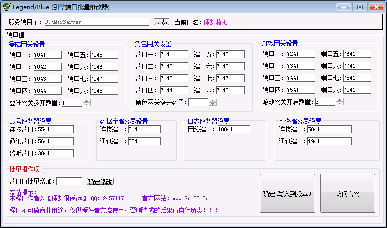 软件截图.png