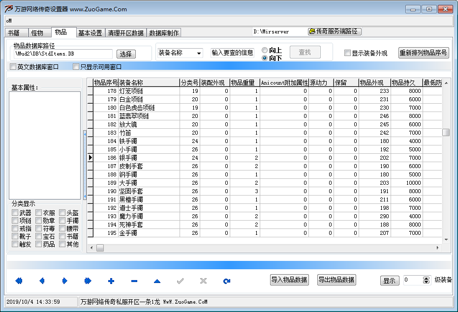 QQ截图20191004143405.png